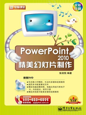 cover image of PowerPoint 2010精美幻灯片制作(含DVD光盘1张)(全彩)